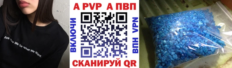 Alfa_PVP кристаллы Липки