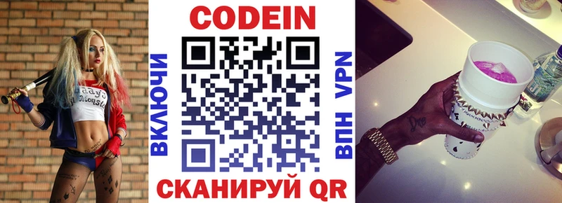ОМГ ОМГ tor  магазин продажи наркотиков  Липки  Кодеиновый сироп Lean напиток Lean (лин) 